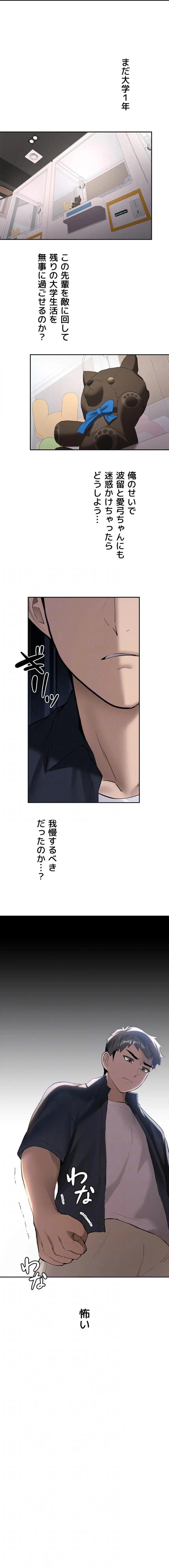 愛乗り 第28話 - 4