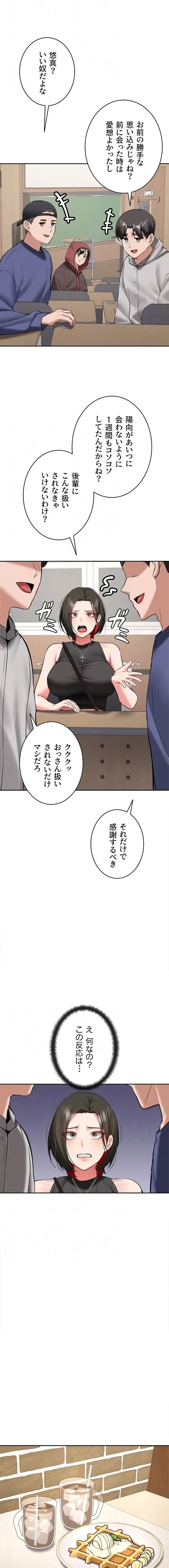 愛乗り 第28話 - 5