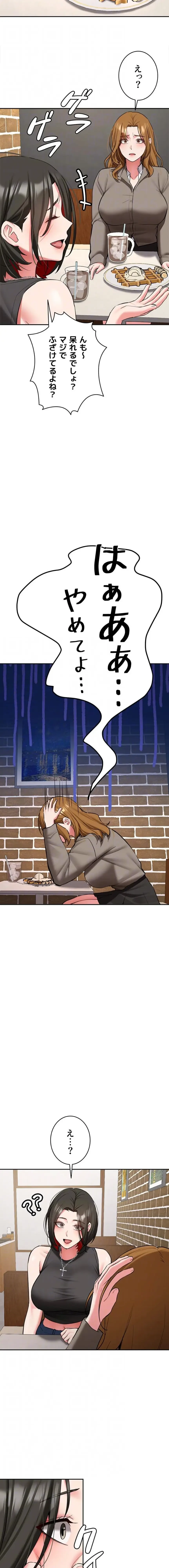 愛乗り 第28話 - 6