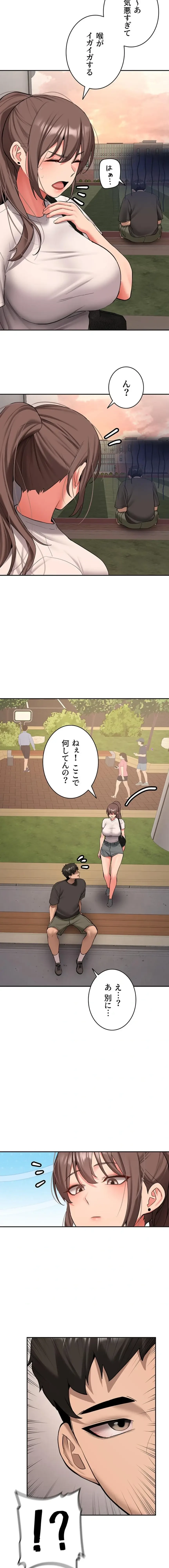 愛乗り 第28話 - 9