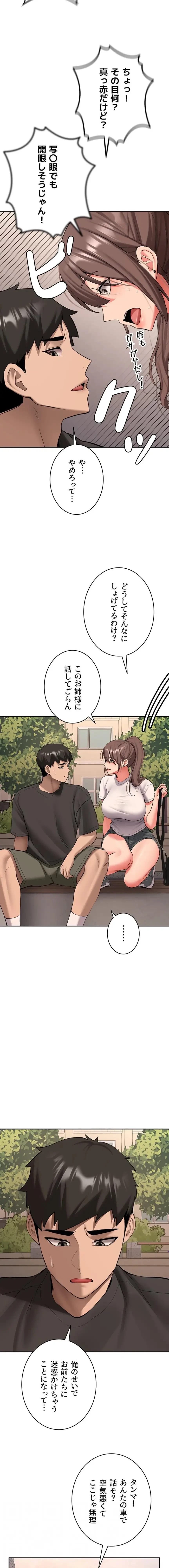 愛乗り 第28話 - 10