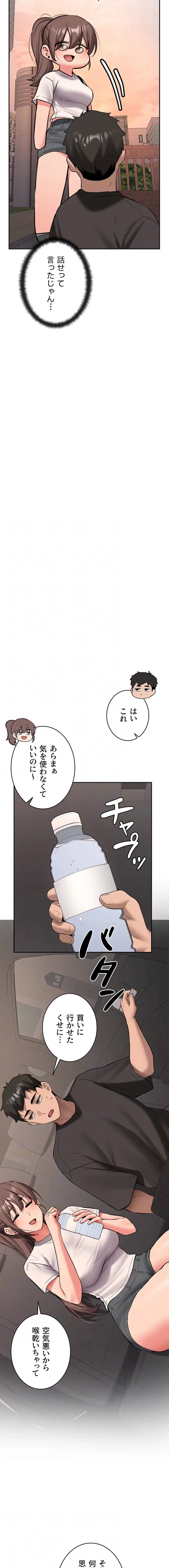 愛乗り 第28話 - 11