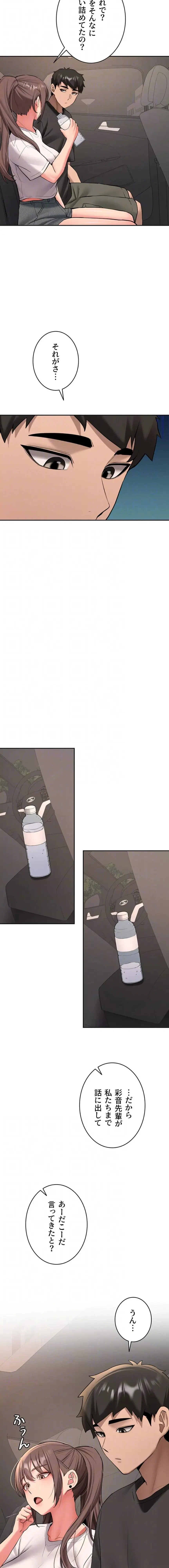 愛乗り 第28話 - 12