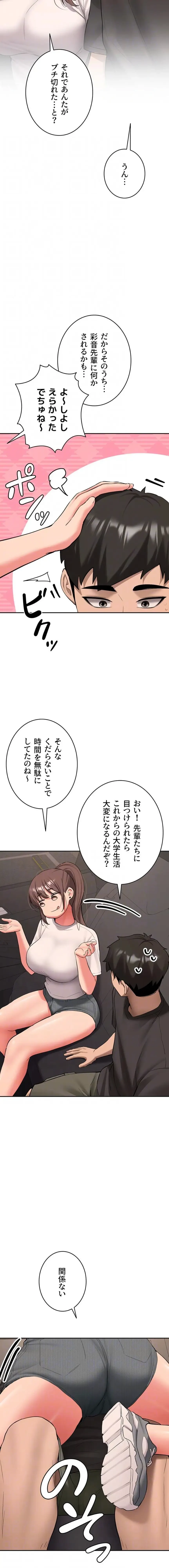 愛乗り 第28話 - 13