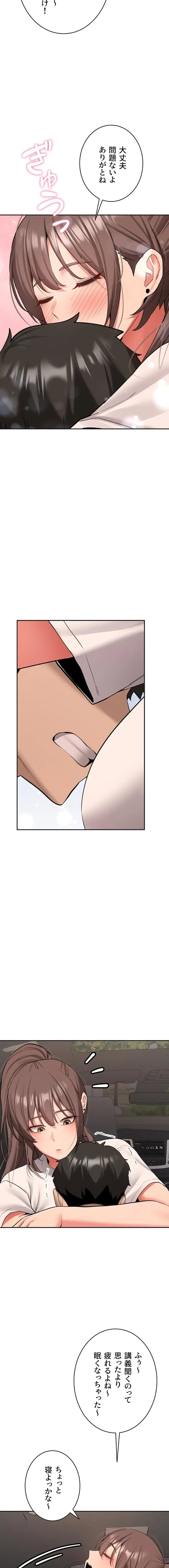 愛乗り 第28話 - 15