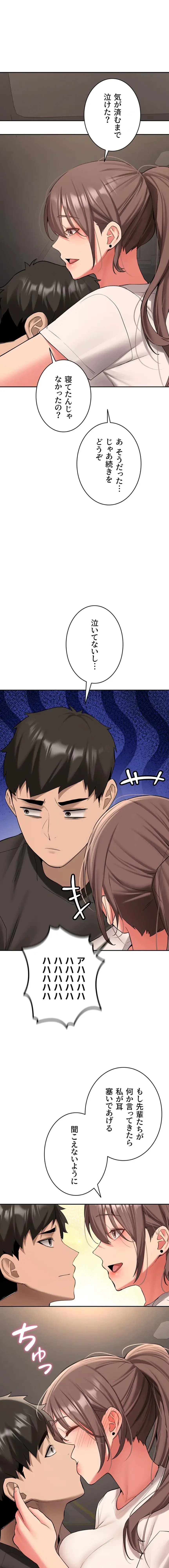 愛乗り 第28話 - 17