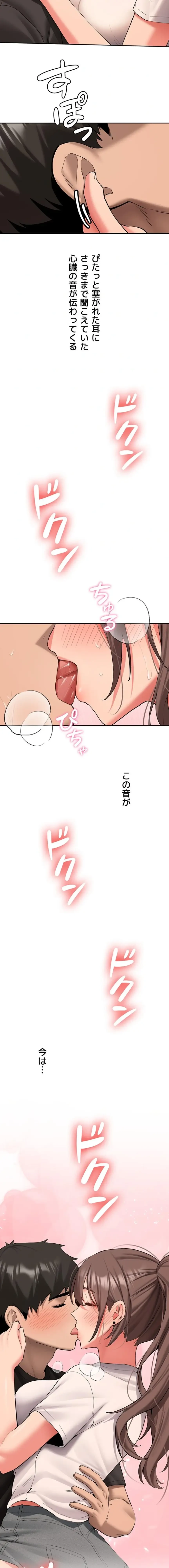 愛乗り 第28話 - 18