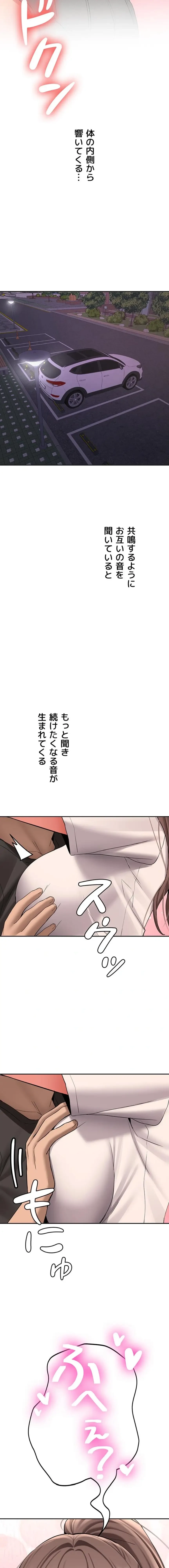 愛乗り 第28話 - 19