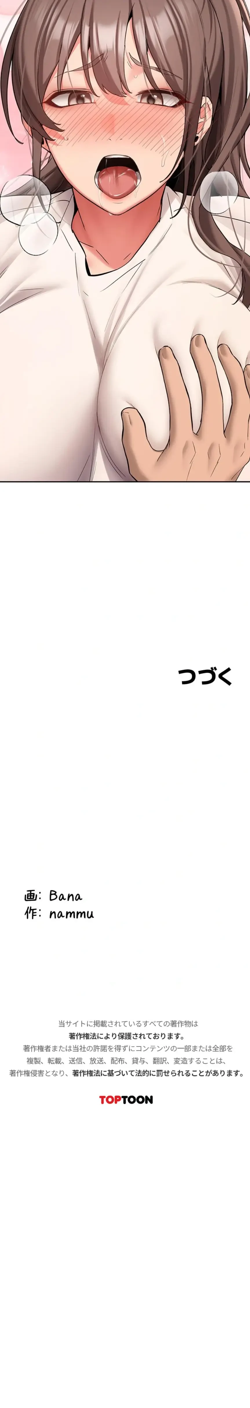 愛乗り 第28話 - 20