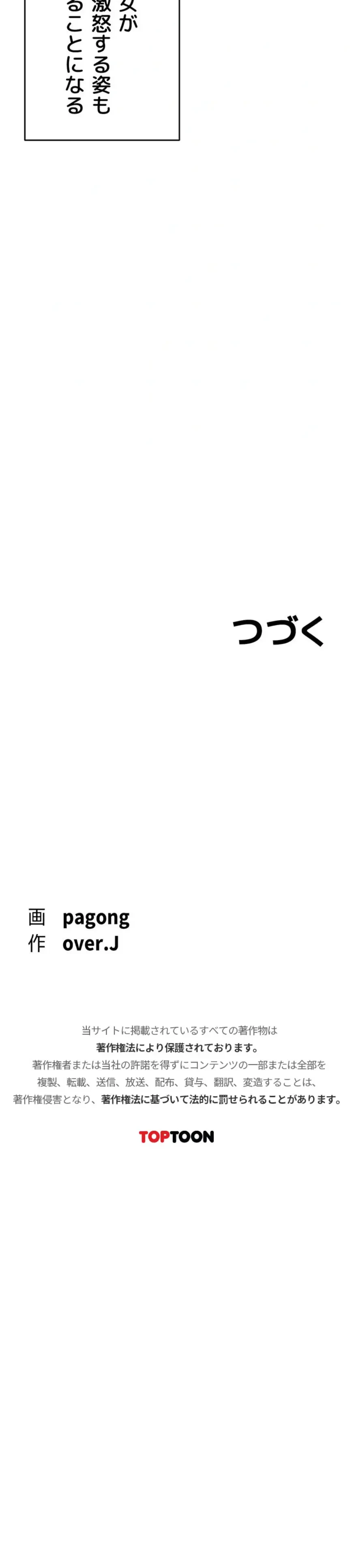 福利厚生がエロい会社で働いています 第24話 - 20