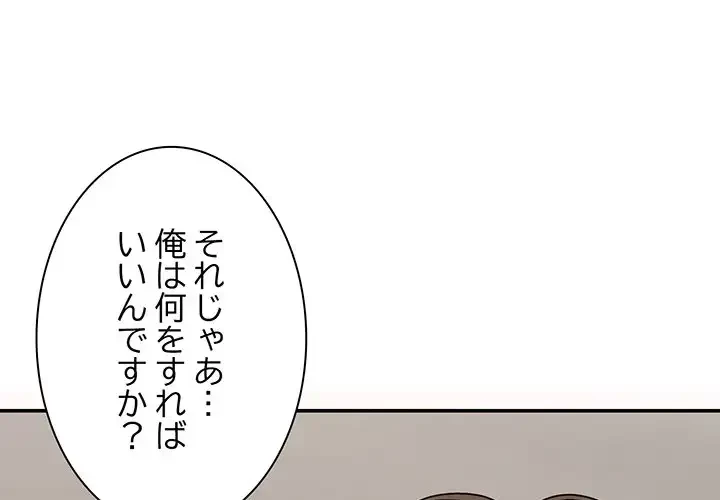 俺のナカのXX神様 第3話 - 1
