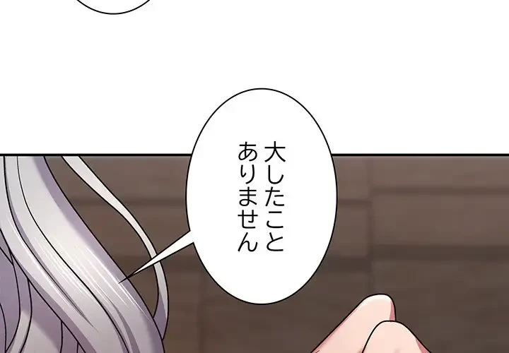 俺のナカのXX神様 第3話 - 4