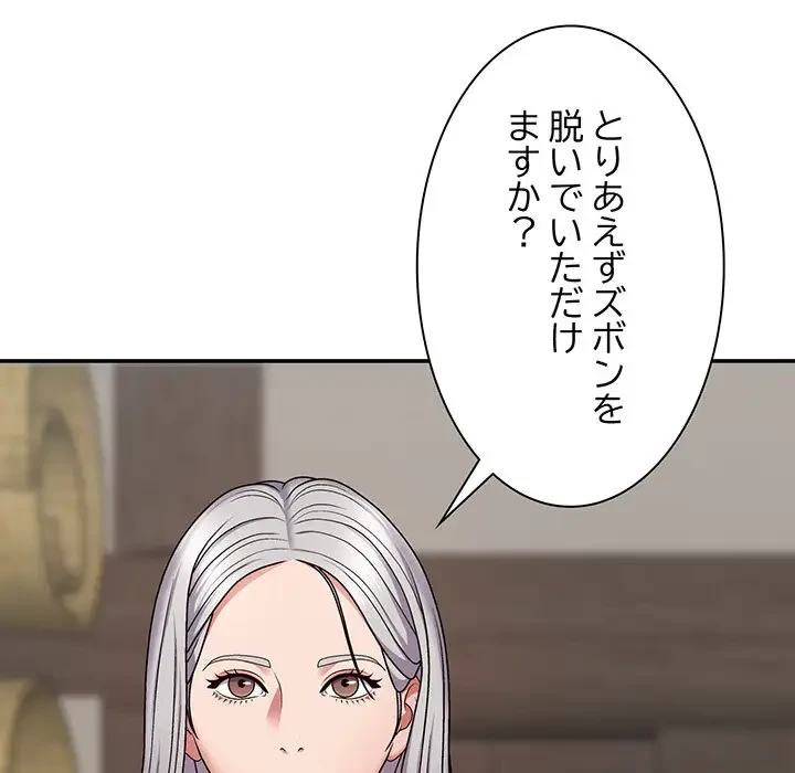 俺のナカのXX神様 第3話 - 6