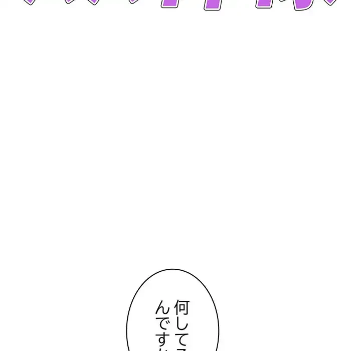 俺のナカのXX神様 第3話 - 10