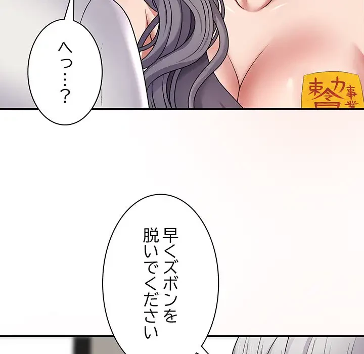 俺のナカのXX神様 第3話 - 12