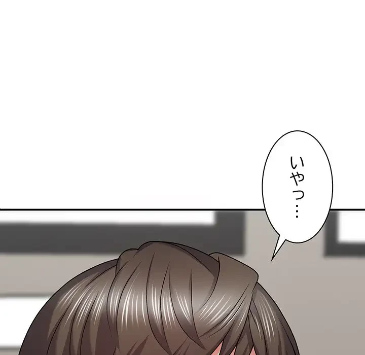 俺のナカのXX神様 第3話 - 15
