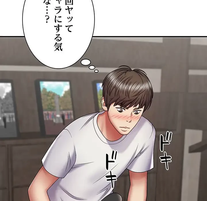 俺のナカのXX神様 第3話 - 22