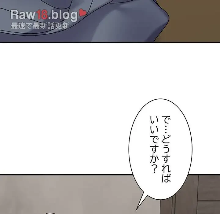 俺のナカのXX神様 第3話 - 30
