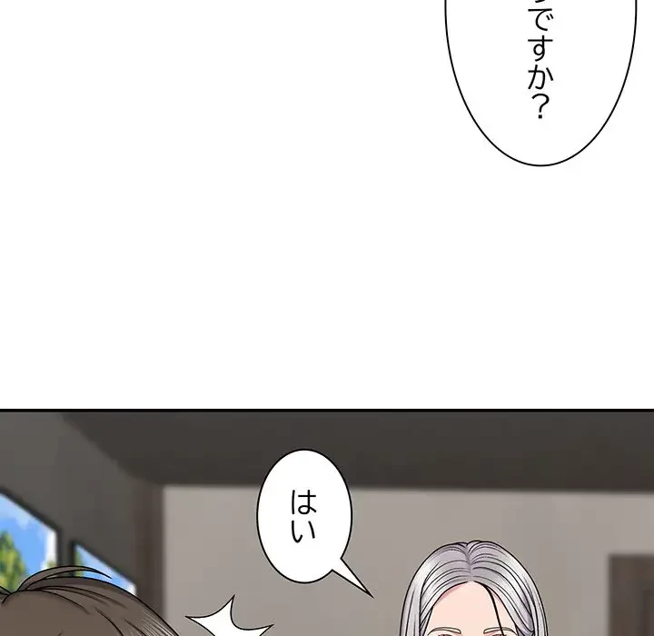 俺のナカのXX神様 第3話 - 35