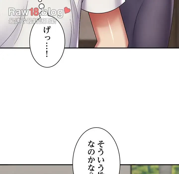 俺のナカのXX神様 第3話 - 37