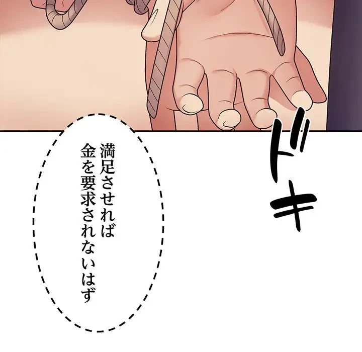俺のナカのXX神様 第3話 - 41