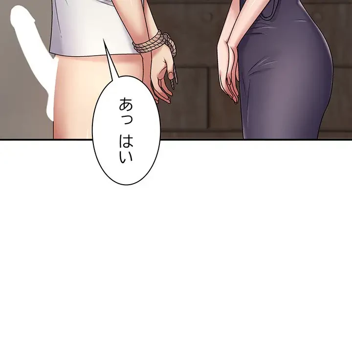 俺のナカのXX神様 第3話 - 44