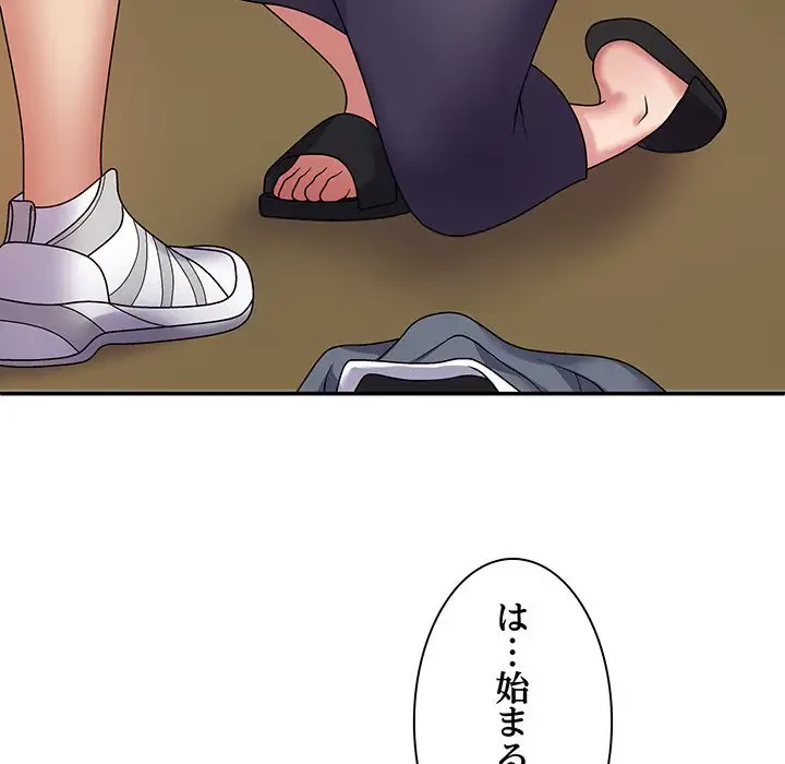 俺のナカのXX神様 第3話 - 49