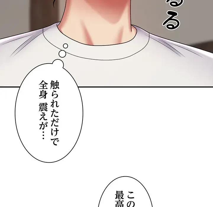 俺のナカのXX神様 第3話 - 55