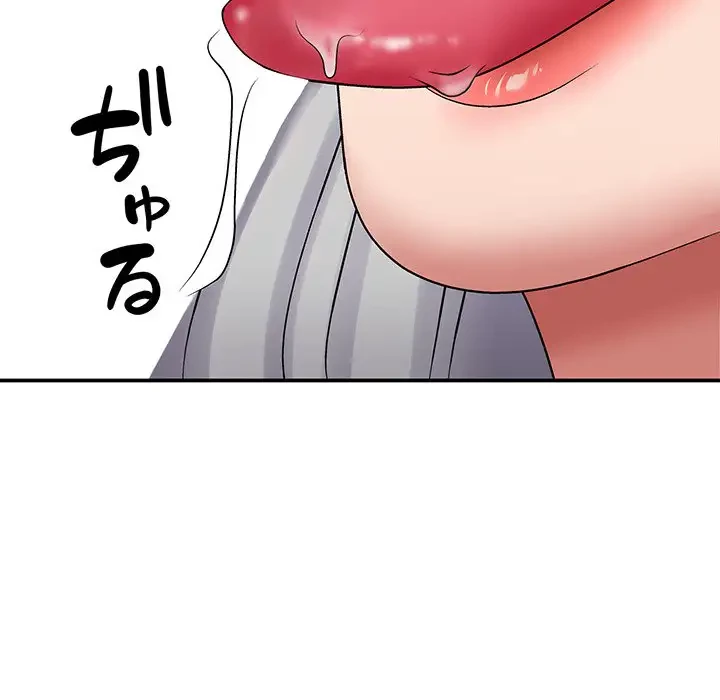 俺のナカのXX神様 第3話 - 63