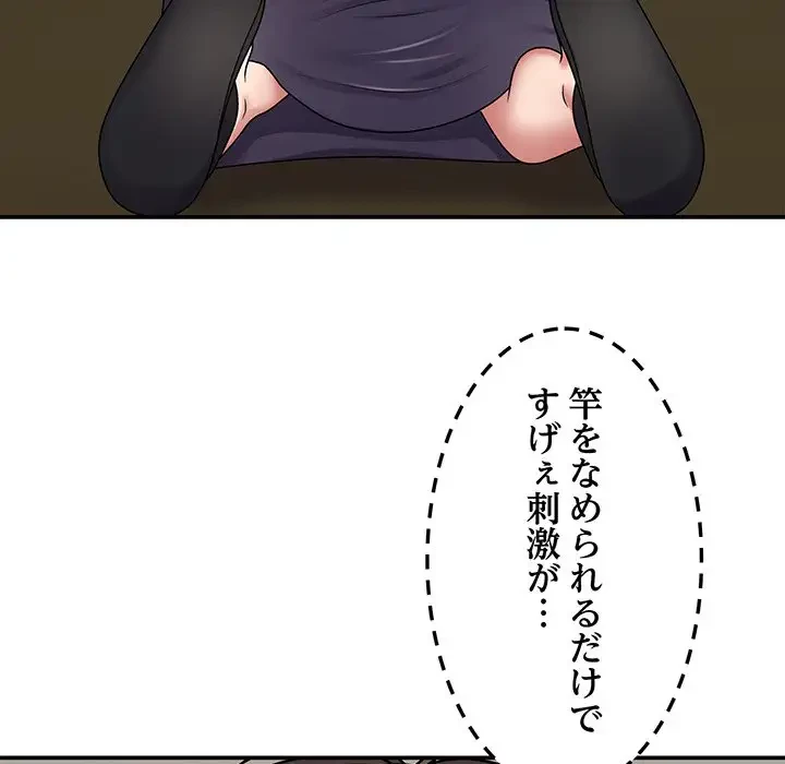 俺のナカのXX神様 第3話 - 66
