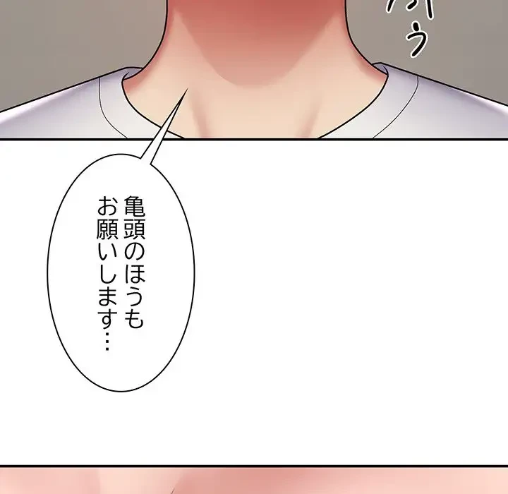 俺のナカのXX神様 第3話 - 68