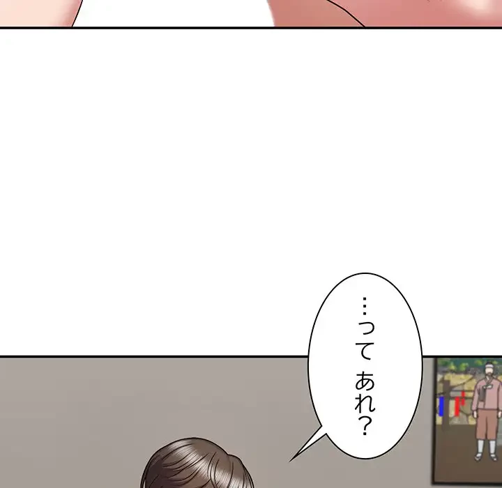 俺のナカのXX神様 第3話 - 72