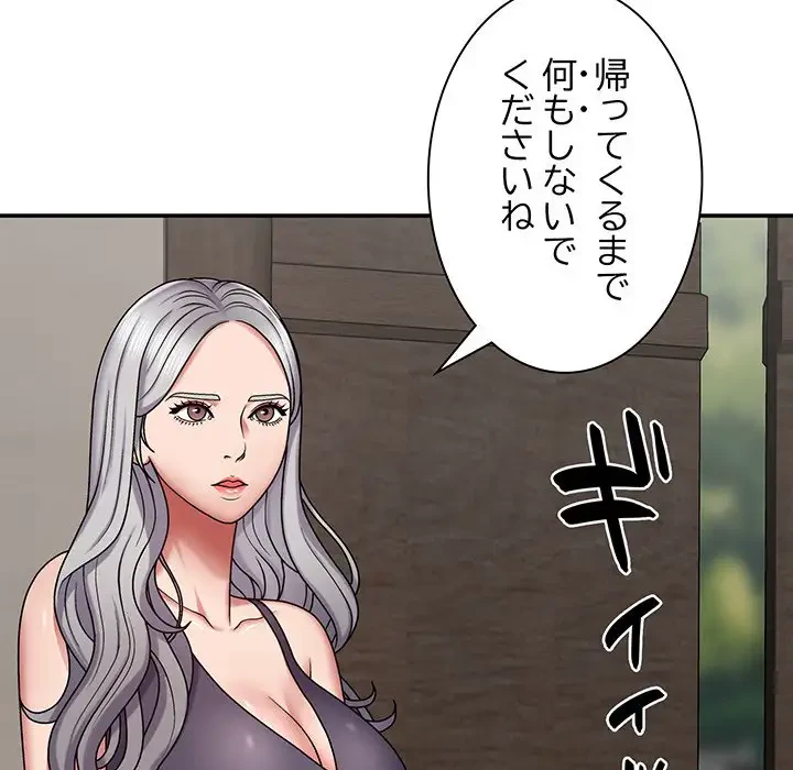 俺のナカのXX神様 第3話 - 79