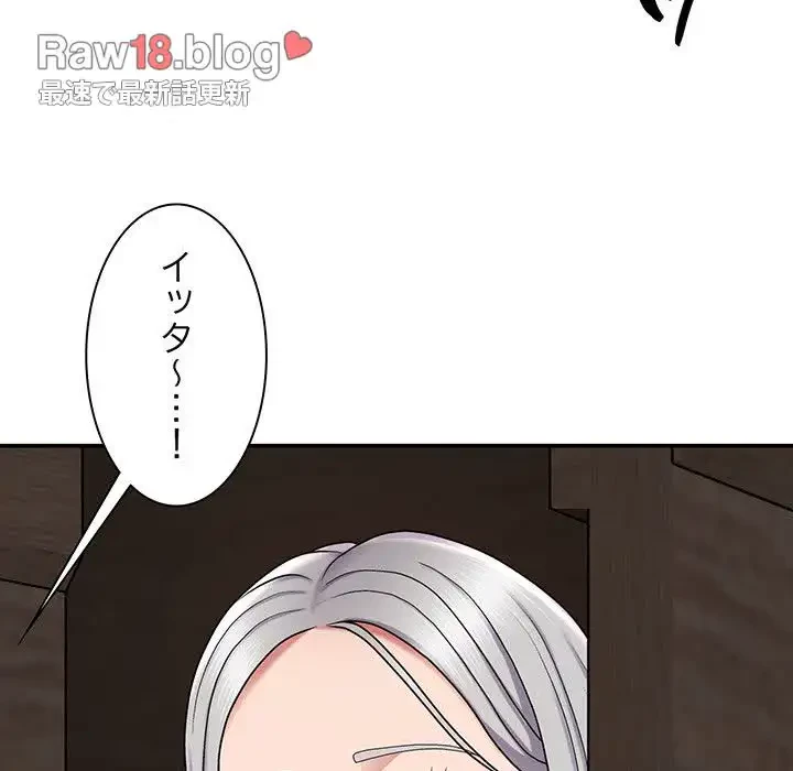 俺のナカのXX神様 第3話 - 81