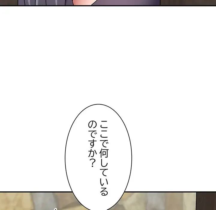 俺のナカのXX神様 第3話 - 83