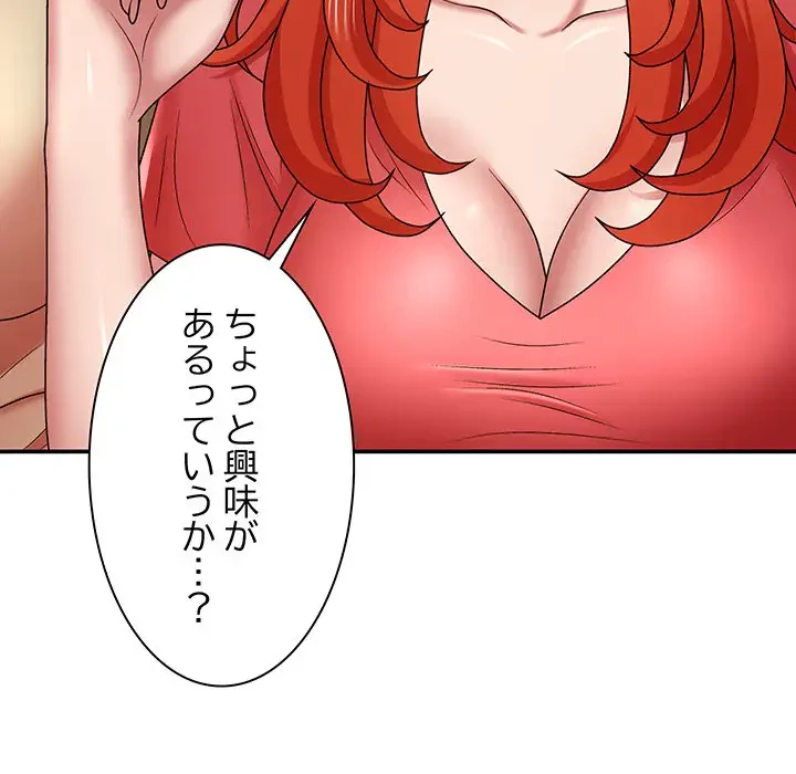俺のナカのXX神様 第3話 - 87