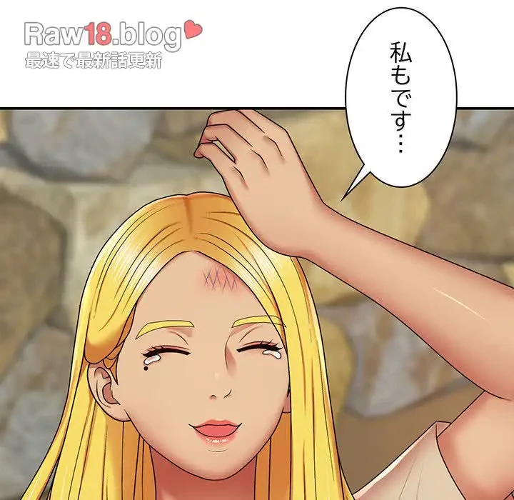俺のナカのXX神様 第3話 - 88