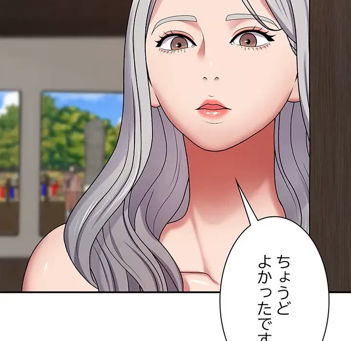 俺のナカのXX神様 第3話 - 91
