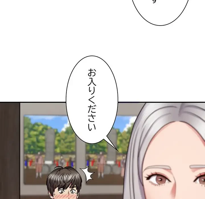 俺のナカのXX神様 第3話 - 92