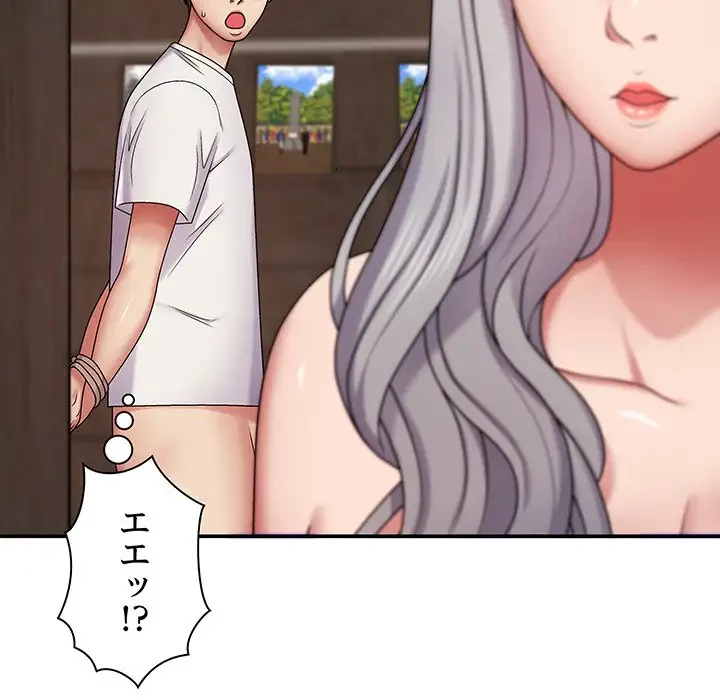 俺のナカのXX神様 第3話 - 93