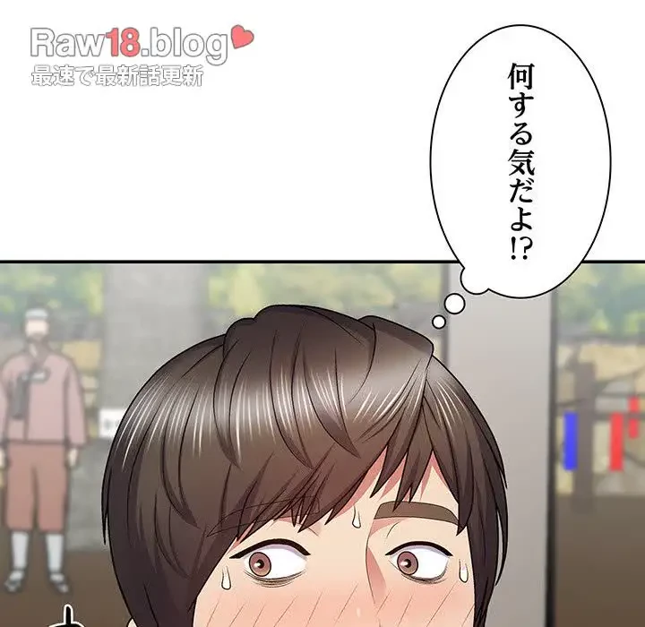 俺のナカのXX神様 第3話 - 94