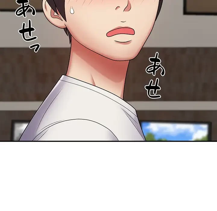 俺のナカのXX神様 第3話 - 95