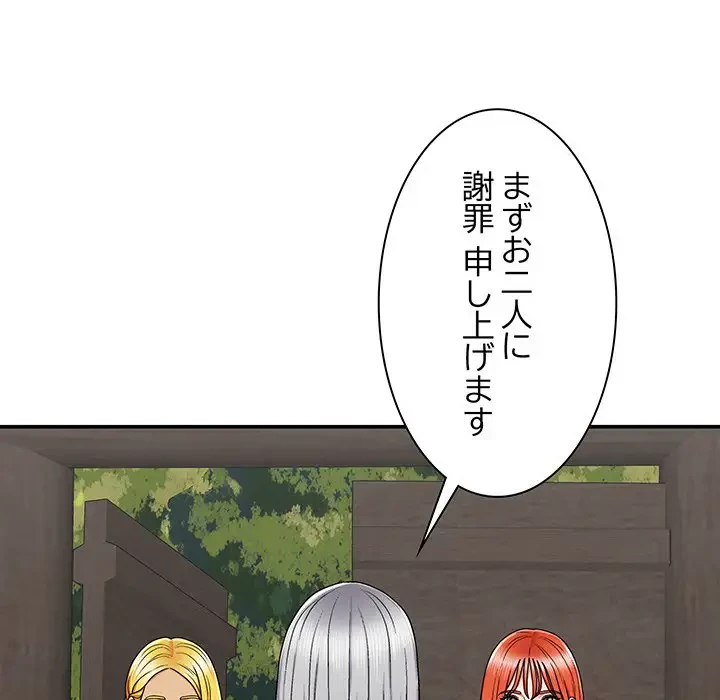 俺のナカのXX神様 第3話 - 98