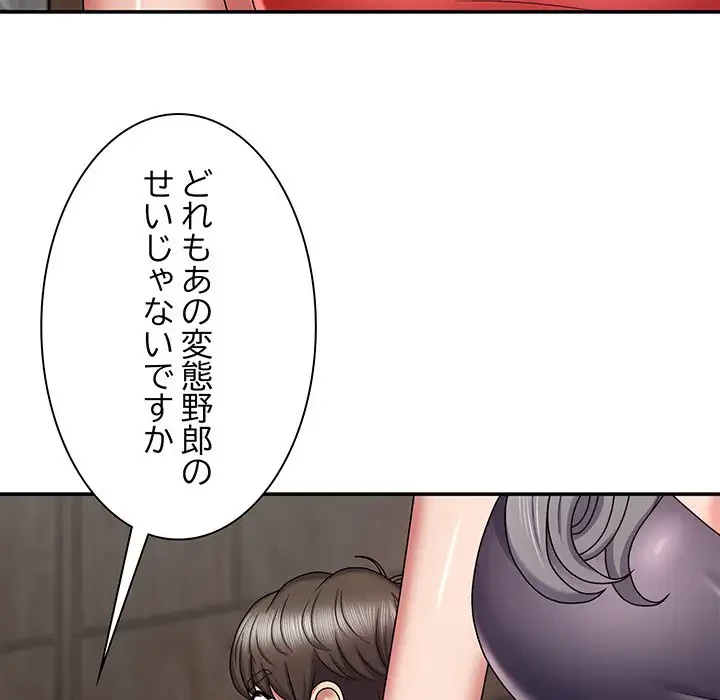 俺のナカのXX神様 第3話 - 103