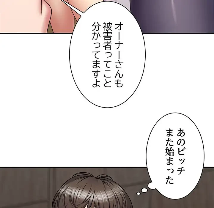 俺のナカのXX神様 第3話 - 105