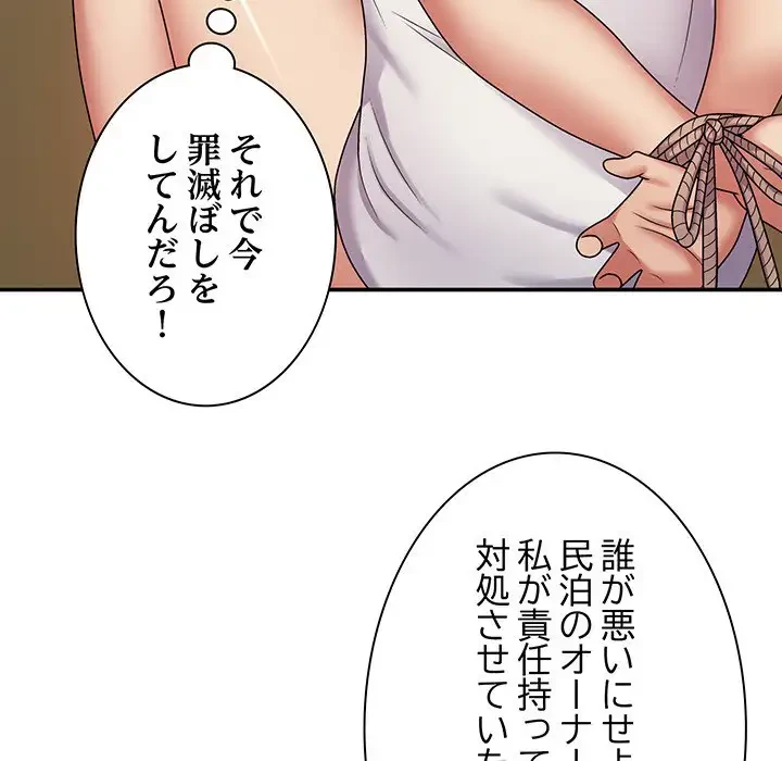 俺のナカのXX神様 第3話 - 107