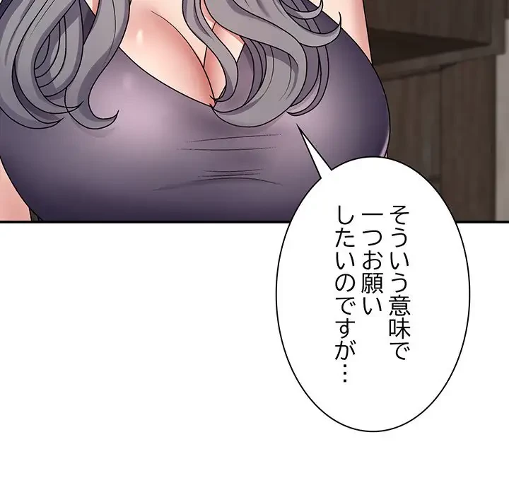 俺のナカのXX神様 第3話 - 109