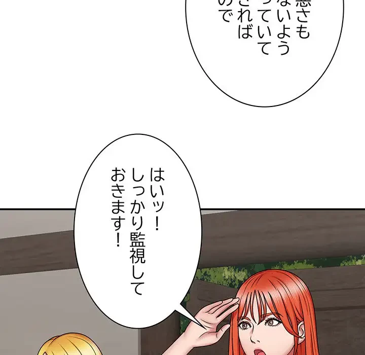 俺のナカのXX神様 第3話 - 112