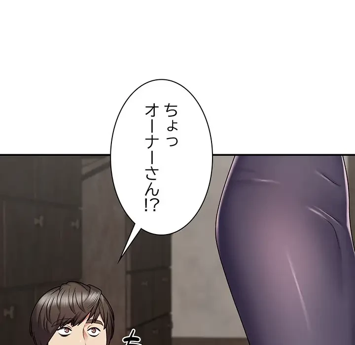 俺のナカのXX神様 第3話 - 114