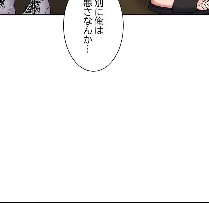 俺のナカのXX神様 第3話 - 116